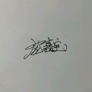 Meet your Posher, Treasure